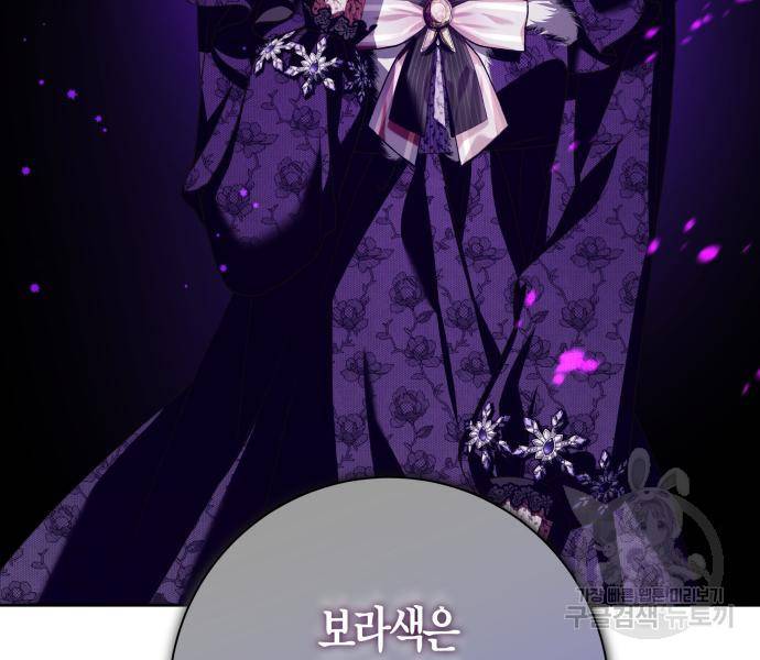 하루만 네가 되고 싶어 128. 노스탤지어 나인(1) 76