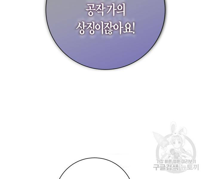 하루만 네가 되고 싶어 128. 노스탤지어 나인(1) 77