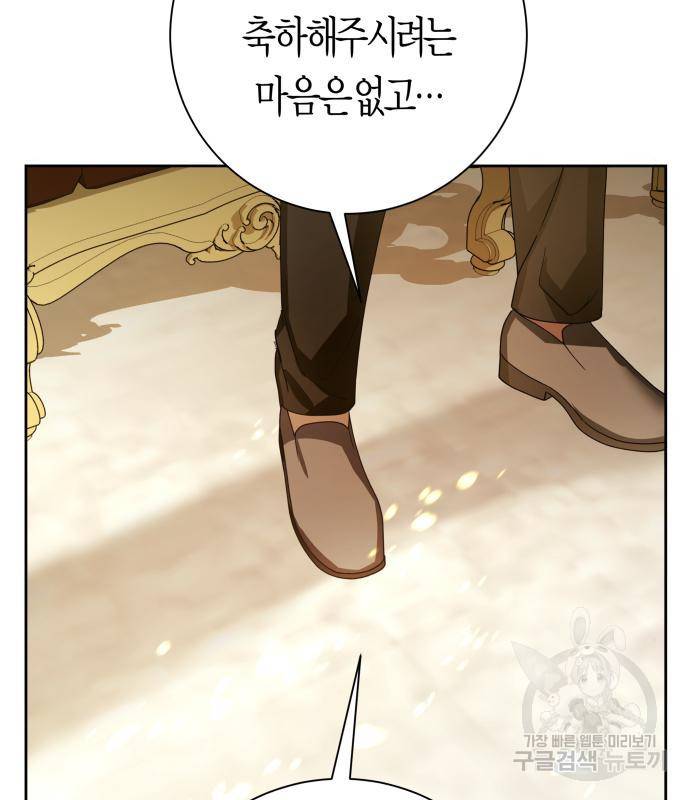 하루만 네가 되고 싶어 128. 노스탤지어 나인(1) 83