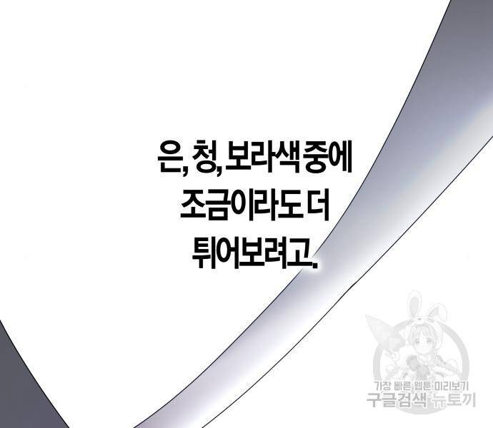 하루만 네가 되고 싶어 128. 노스탤지어 나인(1) 90