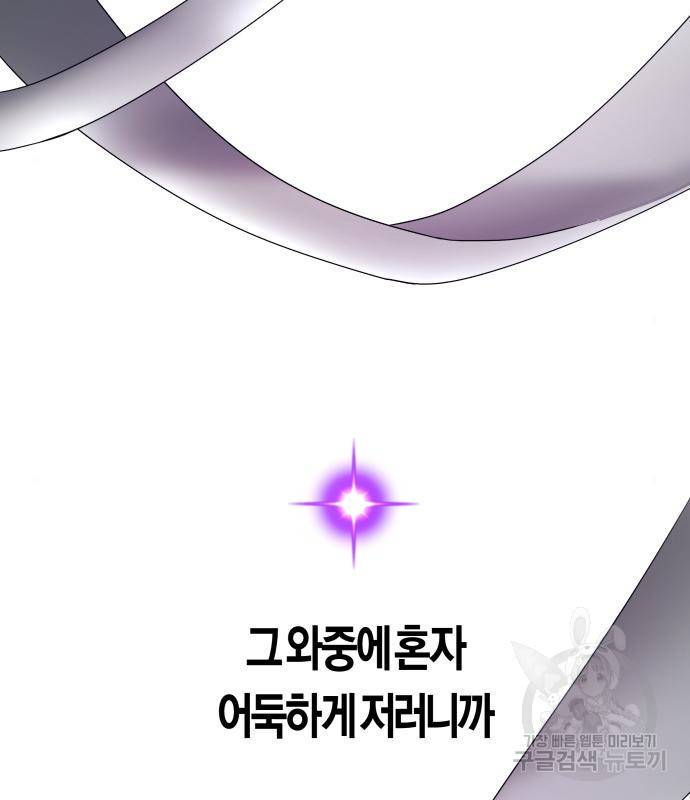 하루만 네가 되고 싶어 128. 노스탤지어 나인(1) 91