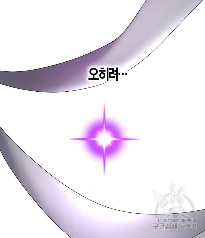 하루만 네가 되고 싶어 128. 노스탤지어 나인(1) 92