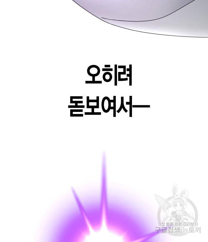 하루만 네가 되고 싶어 128. 노스탤지어 나인(1) 93