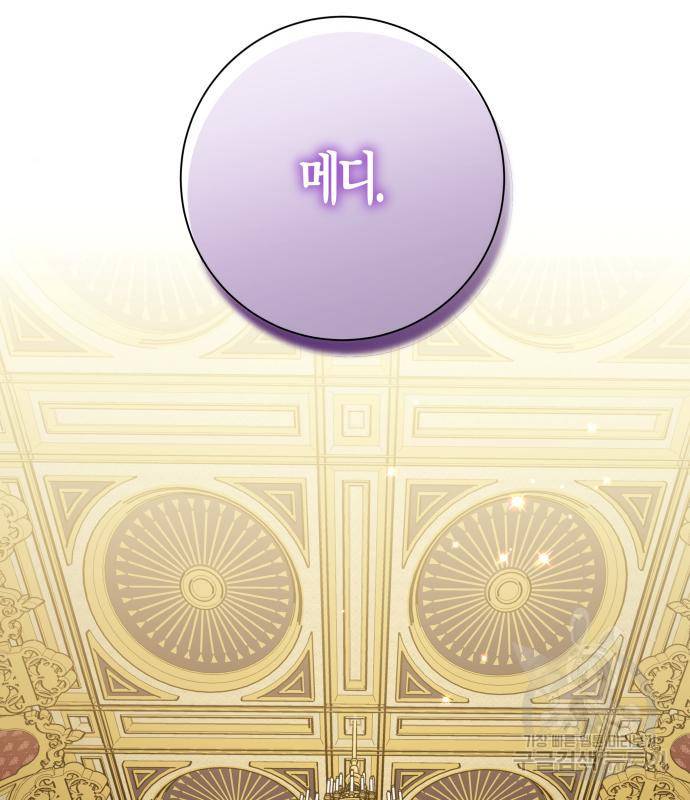 하루만 네가 되고 싶어 128. 노스탤지어 나인(1) 95
