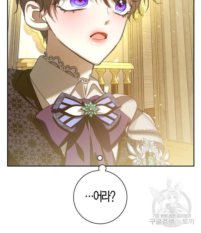 하루만 네가 되고 싶어 128. 노스탤지어 나인(1) 98
