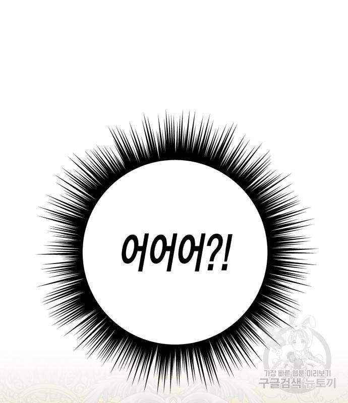 하루만 네가 되고 싶어 128. 노스탤지어 나인(1) 99
