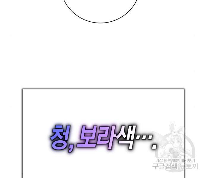하루만 네가 되고 싶어 128. 노스탤지어 나인(1) 102