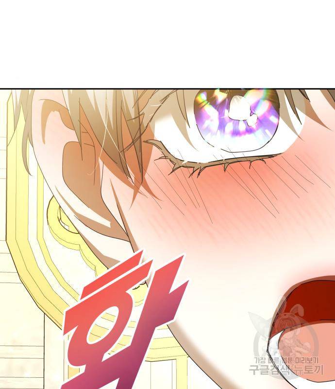 하루만 네가 되고 싶어 128. 노스탤지어 나인(1) 106