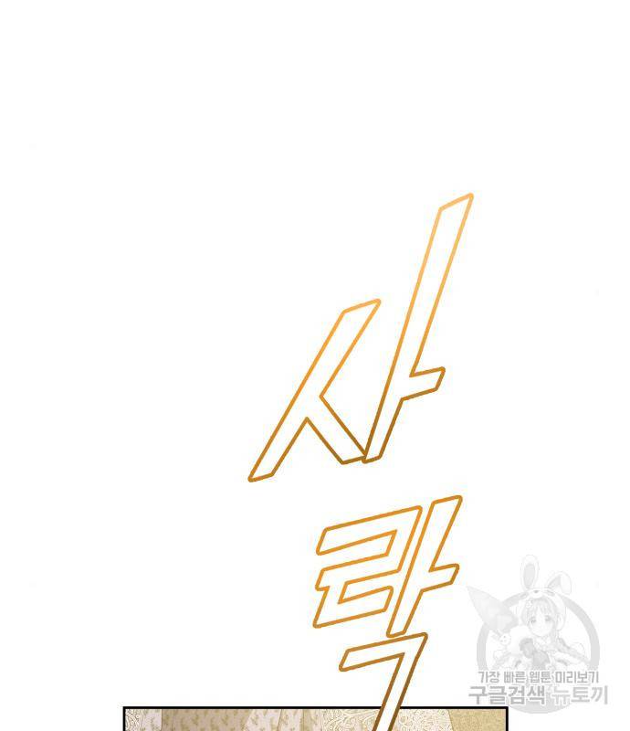 하루만 네가 되고 싶어 128. 노스탤지어 나인(1) 108