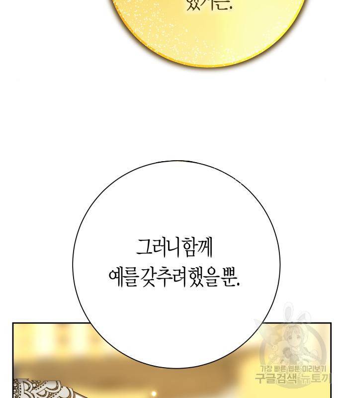 하루만 네가 되고 싶어 128. 노스탤지어 나인(1) 111