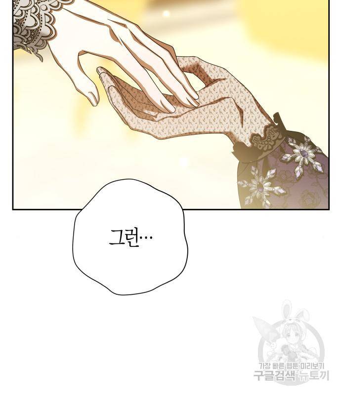 하루만 네가 되고 싶어 128. 노스탤지어 나인(1) 112
