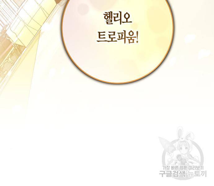 하루만 네가 되고 싶어 128. 노스탤지어 나인(1) 116