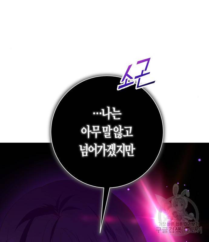 하루만 네가 되고 싶어 128. 노스탤지어 나인(1) 117