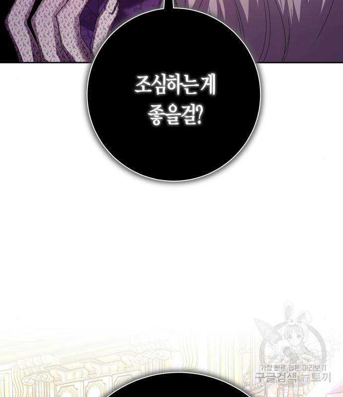 하루만 네가 되고 싶어 128. 노스탤지어 나인(1) 119