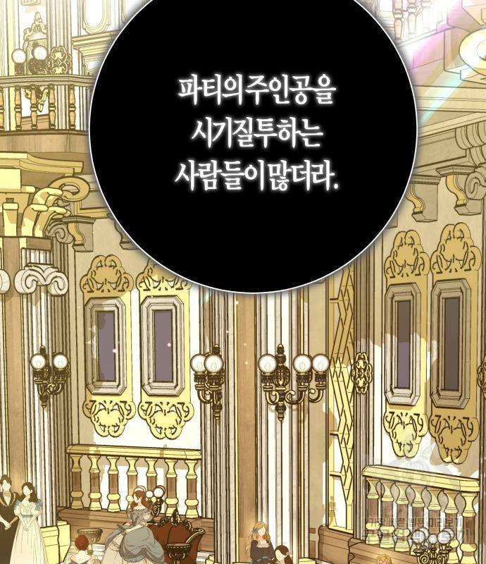 하루만 네가 되고 싶어 128. 노스탤지어 나인(1) 120