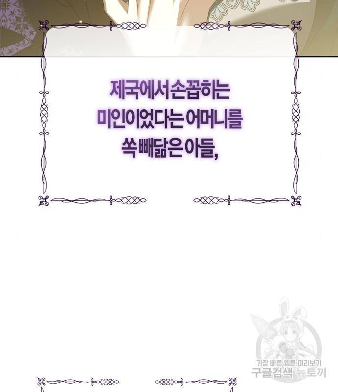하루만 네가 되고 싶어 128. 노스탤지어 나인(1) 124