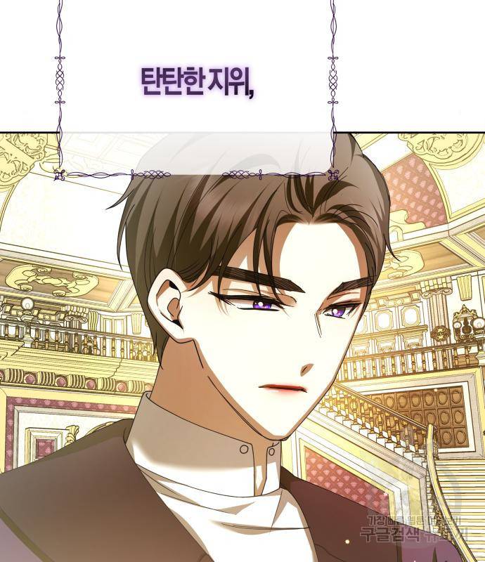 하루만 네가 되고 싶어 128. 노스탤지어 나인(1) 125