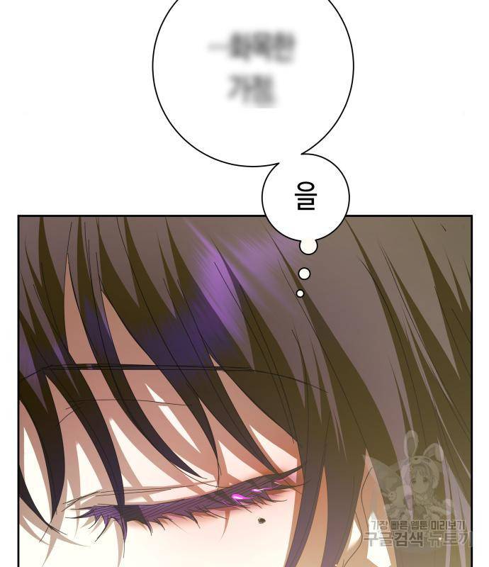 하루만 네가 되고 싶어 128. 노스탤지어 나인(1) 127