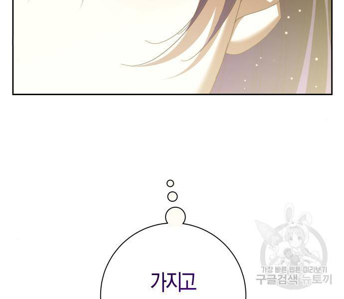 하루만 네가 되고 싶어 128. 노스탤지어 나인(1) 128