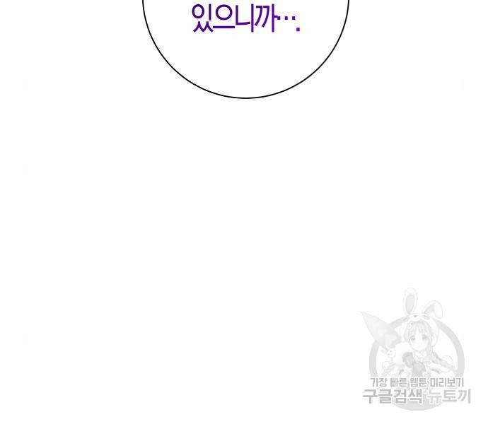 하루만 네가 되고 싶어 128. 노스탤지어 나인(1) 129