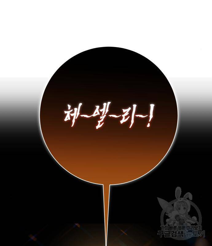 하루만 네가 되고 싶어 128. 노스탤지어 나인(1) 131