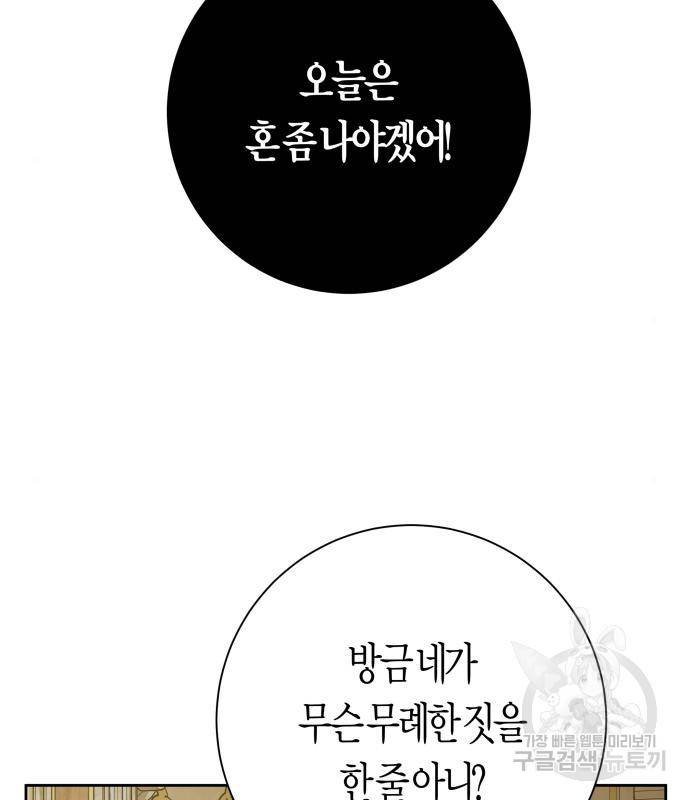 하루만 네가 되고 싶어 128. 노스탤지어 나인(1) 134