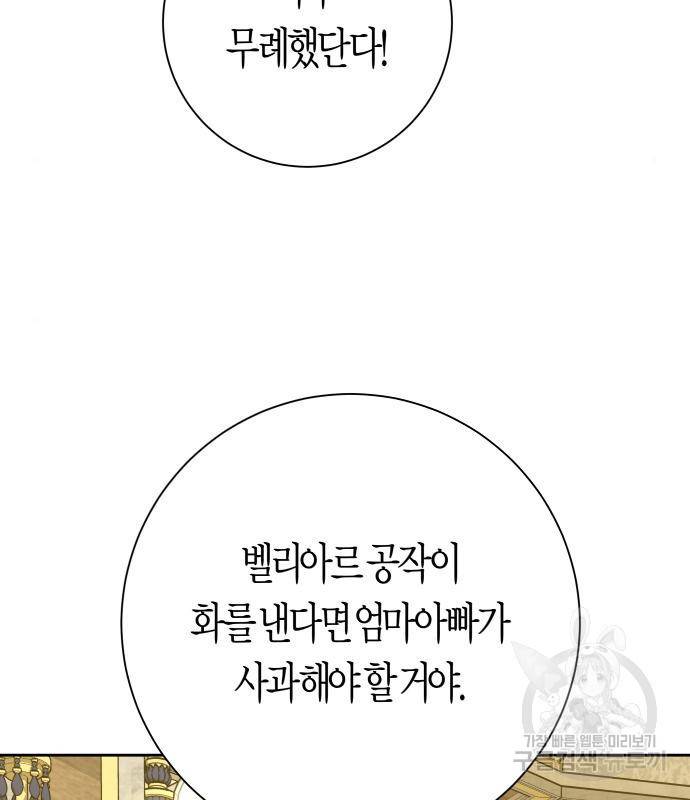 하루만 네가 되고 싶어 128. 노스탤지어 나인(1) 136