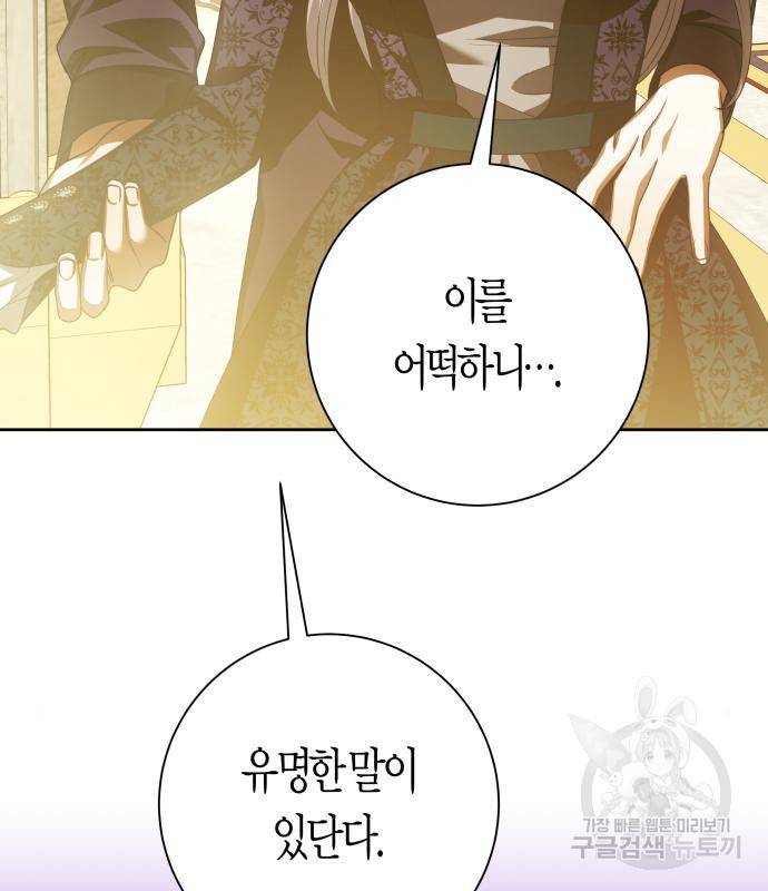 하루만 네가 되고 싶어 128. 노스탤지어 나인(1) 138
