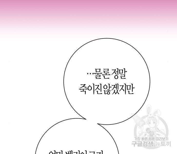 하루만 네가 되고 싶어 128. 노스탤지어 나인(1) 142