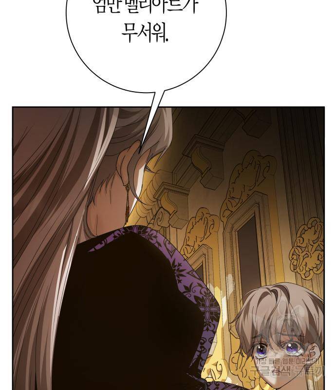 하루만 네가 되고 싶어 128. 노스탤지어 나인(1) 143