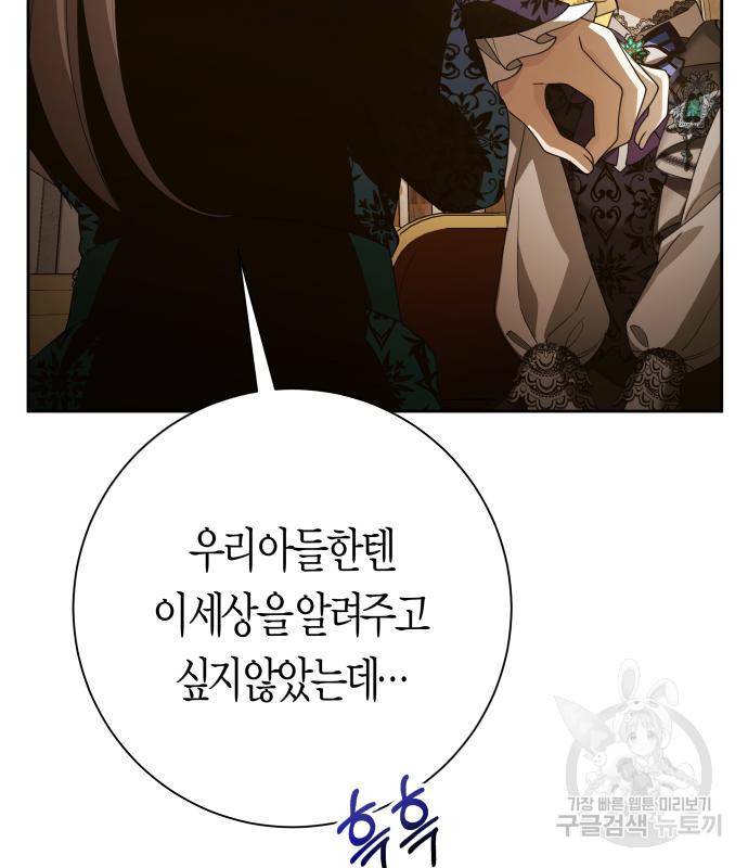 하루만 네가 되고 싶어 128. 노스탤지어 나인(1) 144