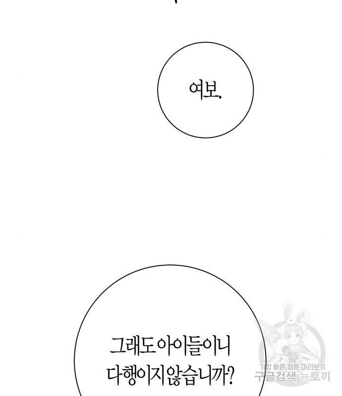 하루만 네가 되고 싶어 128. 노스탤지어 나인(1) 145