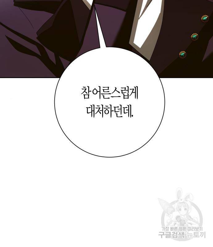 하루만 네가 되고 싶어 128. 노스탤지어 나인(1) 147