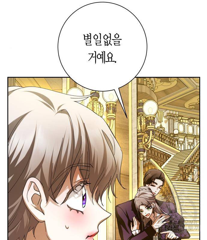 하루만 네가 되고 싶어 128. 노스탤지어 나인(1) 148