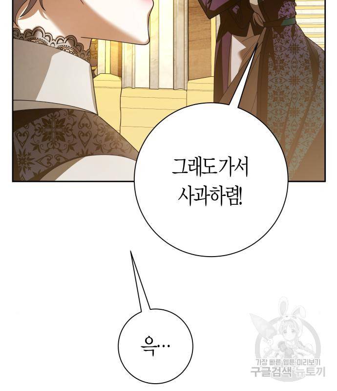 하루만 네가 되고 싶어 128. 노스탤지어 나인(1) 149