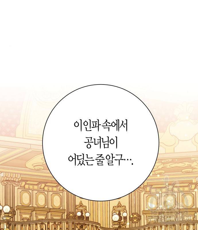하루만 네가 되고 싶어 128. 노스탤지어 나인(1) 150