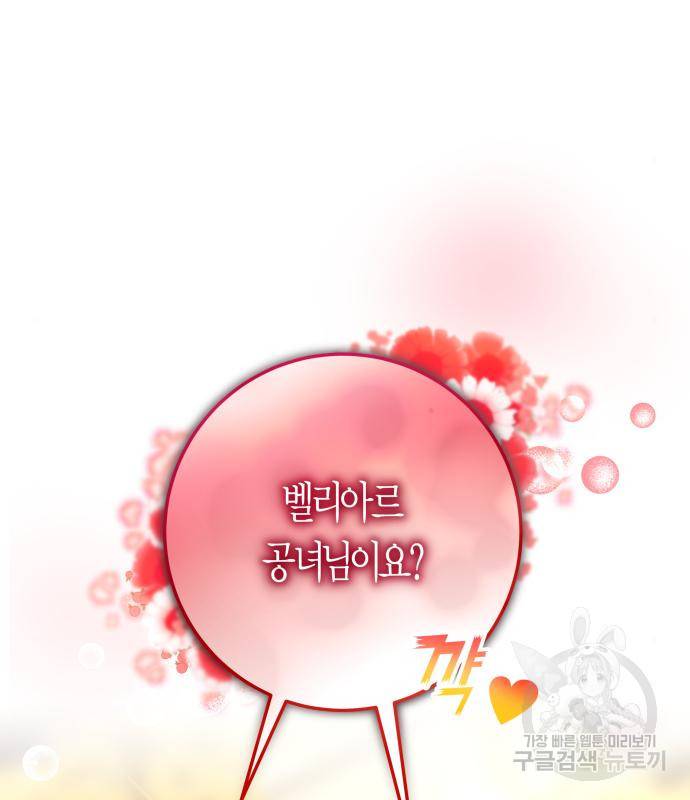 하루만 네가 되고 싶어 128. 노스탤지어 나인(1) 153
