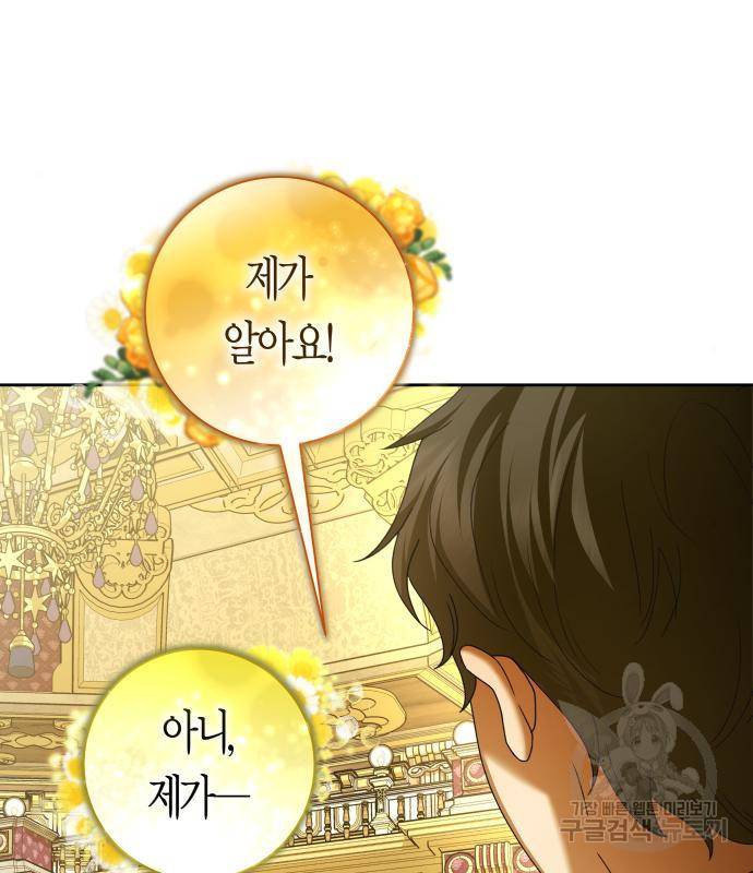하루만 네가 되고 싶어 128. 노스탤지어 나인(1) 156