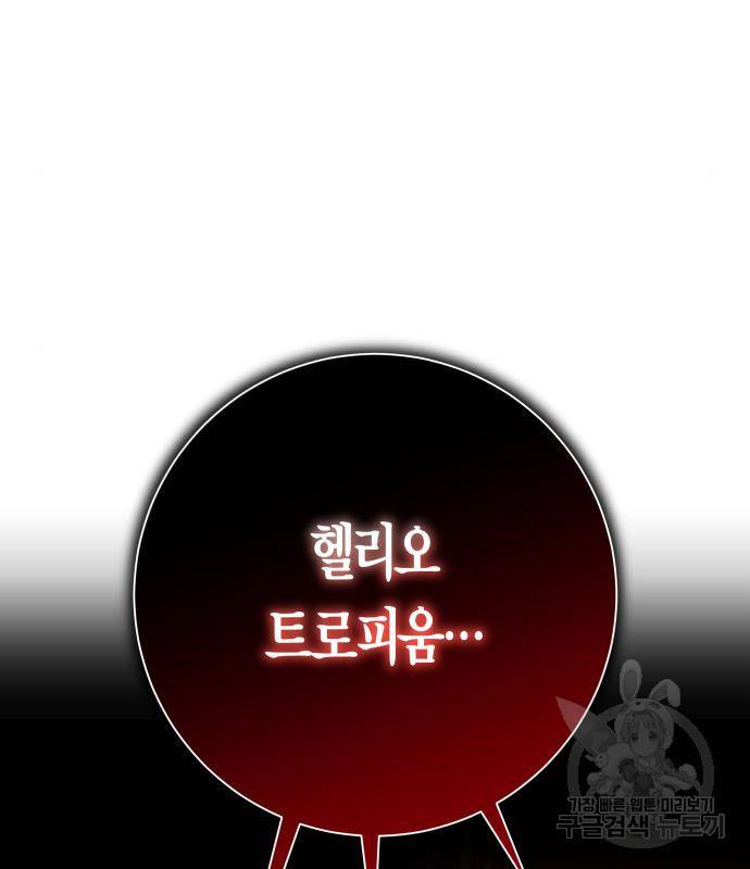 하루만 네가 되고 싶어 128. 노스탤지어 나인(1) 158