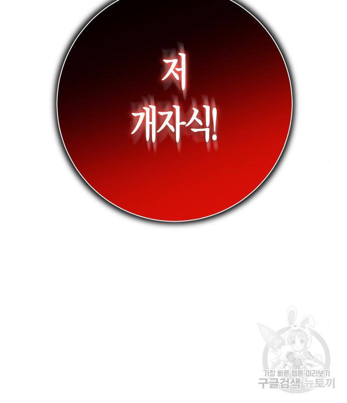 하루만 네가 되고 싶어 128. 노스탤지어 나인(1) 161
