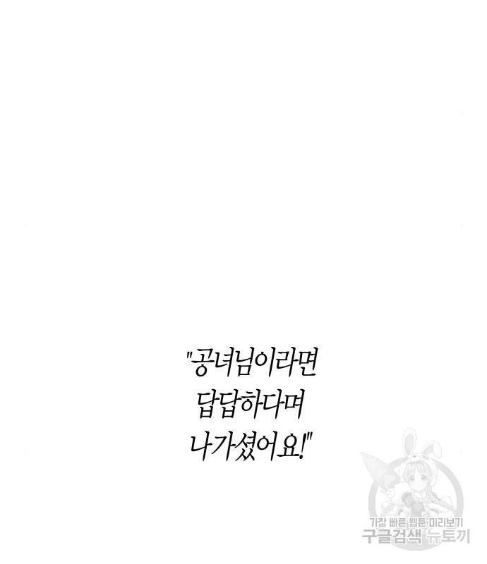 하루만 네가 되고 싶어 128. 노스탤지어 나인(1) 164