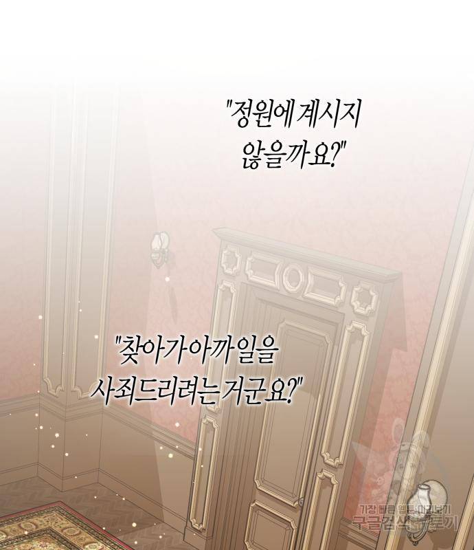하루만 네가 되고 싶어 128. 노스탤지어 나인(1) 165