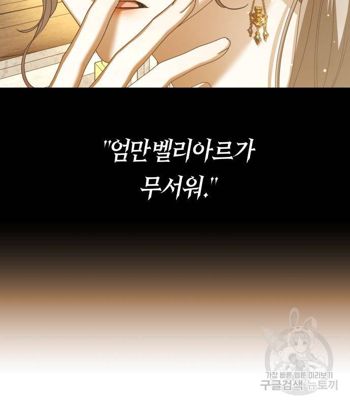 하루만 네가 되고 싶어 128. 노스탤지어 나인(1) 169
