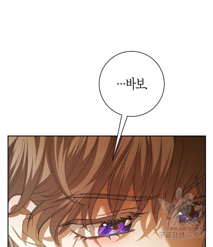 하루만 네가 되고 싶어 128. 노스탤지어 나인(1) 170