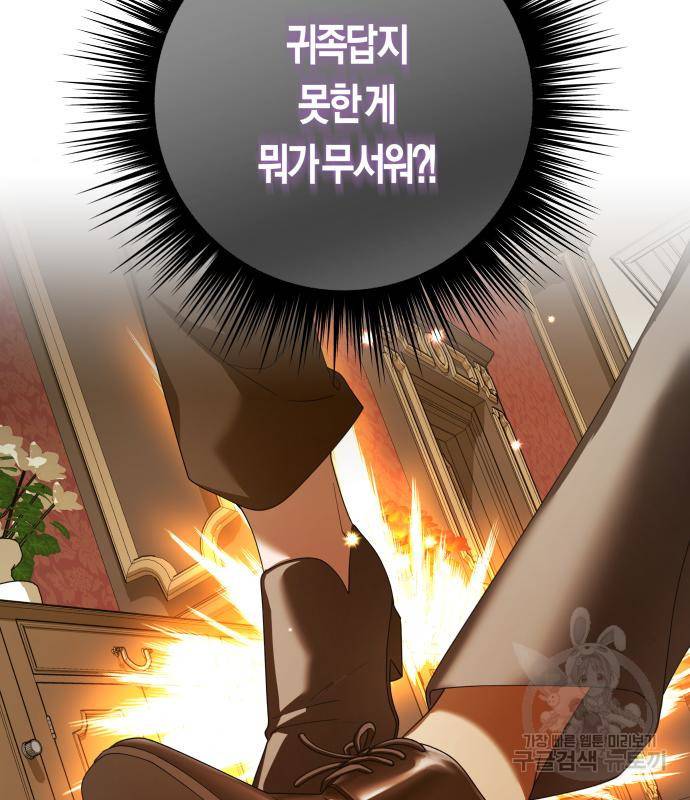 하루만 네가 되고 싶어 128. 노스탤지어 나인(1) 172