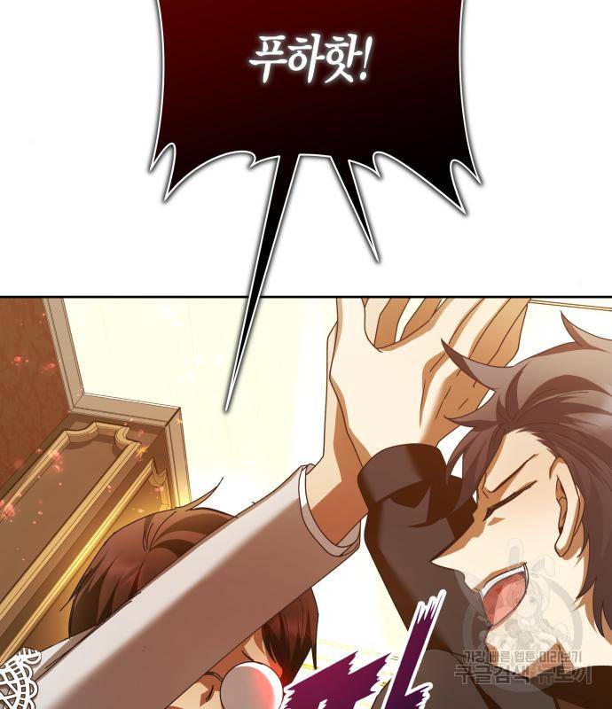 하루만 네가 되고 싶어 128. 노스탤지어 나인(1) 189