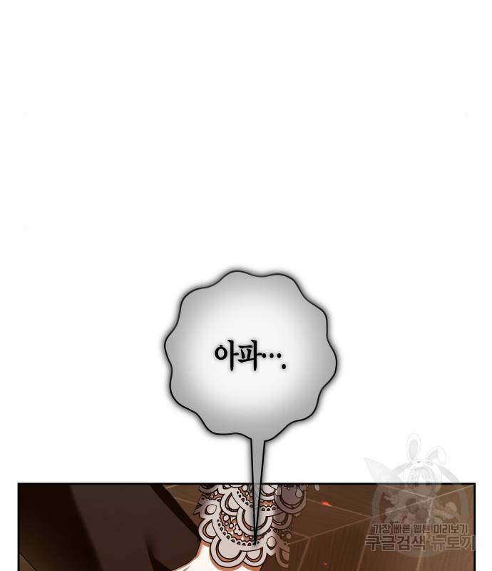 하루만 네가 되고 싶어 128. 노스탤지어 나인(1) 191