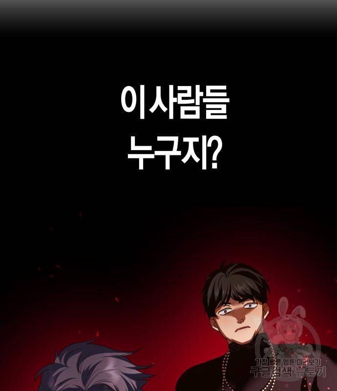 하루만 네가 되고 싶어 128. 노스탤지어 나인(1) 196