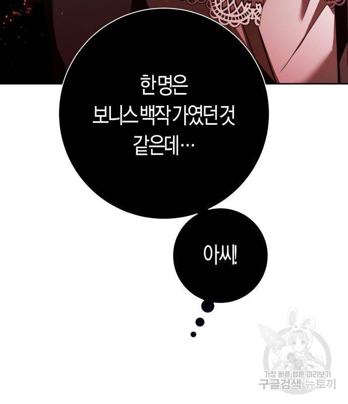 하루만 네가 되고 싶어 128. 노스탤지어 나인(1) 198