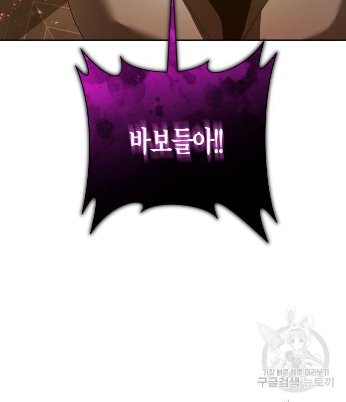 하루만 네가 되고 싶어 128. 노스탤지어 나인(1) 201